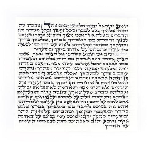 Chassidic (Ari) Mezuzah Scroll