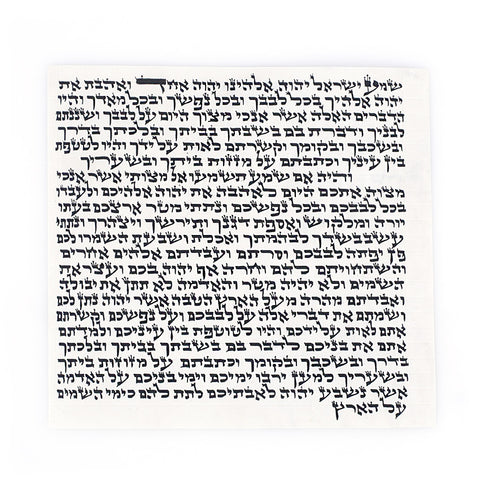 Ashkenaz Mezuzah Scroll
